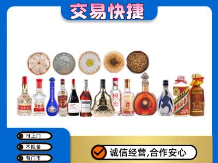 辽源名酒回收礼品.jpg