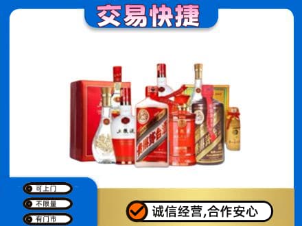 辽源名酒回收酒水.jpg