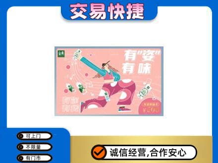 辽源购物卡回收伊利礼品卡.jpg