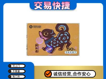 辽源购物卡回收移动卡.jpg