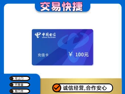 辽源购物卡回收中国电信卡.jpg