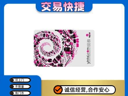辽源购物卡回收银泰卡.jpg