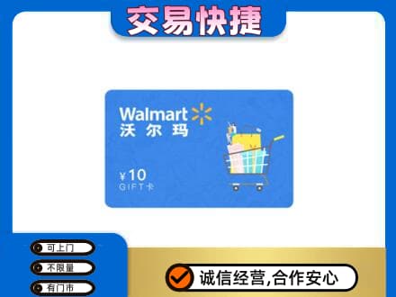 辽源购物卡回收沃尔玛卡.jpg