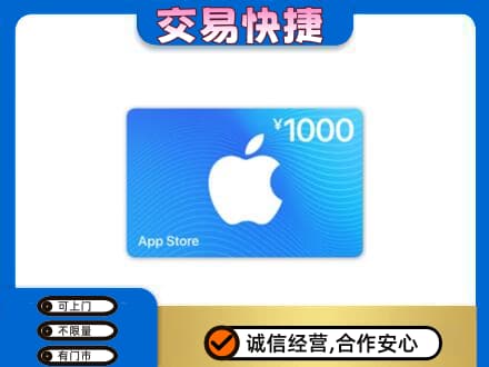 辽源购物卡回收苹果卡.jpg
