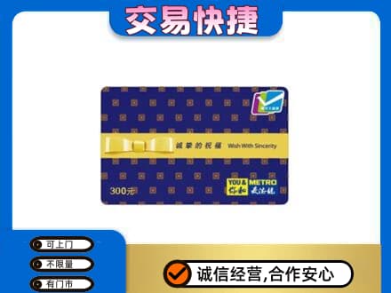 辽源购物卡回收麦德龙卡.jpg