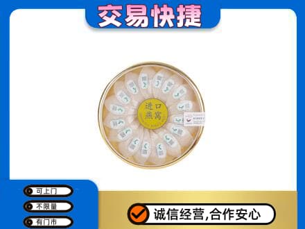 辽源礼品回收进口燕窝.jpg