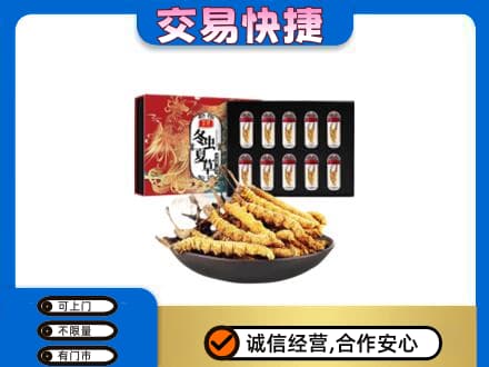 辽源礼品回收冬虫夏草.jpg