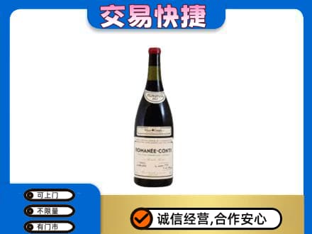 辽源洋酒回收红酒.jpg