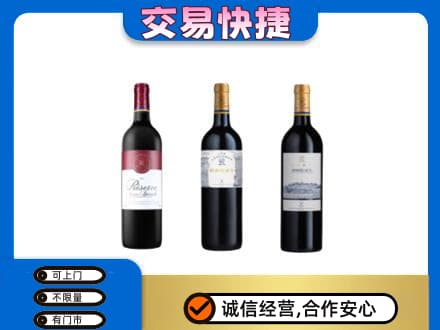 辽源洋酒回收拉菲红酒.jpg