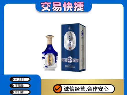 辽源名酒回收杏花村.jpg