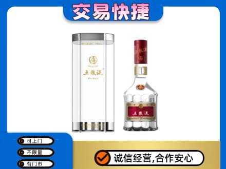 辽源名酒回收五粮液八代.jpg