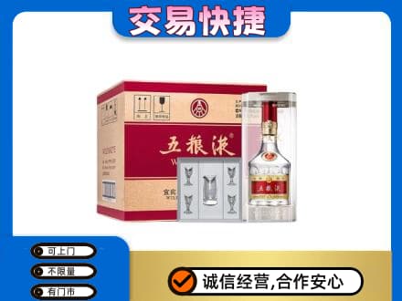 辽源名酒回收五粮液原件.jpg