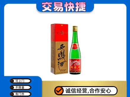 辽源名酒回收西凤酒.jpg
