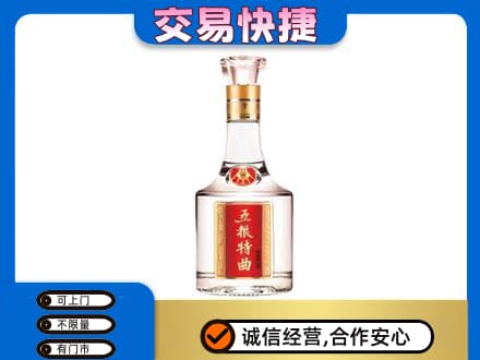 辽源名酒回收五粮特曲.jpg