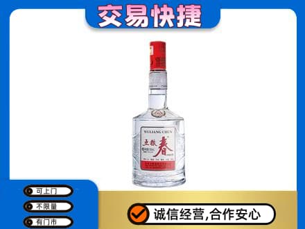 辽源名酒回收五粮春.jpg