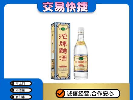 辽源名酒回收沱牌曲酒.jpg