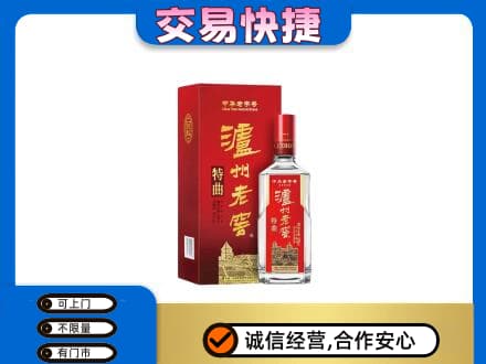 辽源名酒回收泸州老窖.jpg