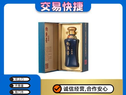 辽源名酒回收钓鱼台.jpg
