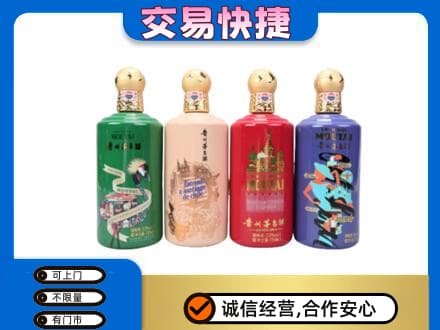 辽源茅台回收走出四国.jpg