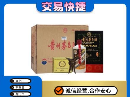 辽源茅台回收珍品茅台.jpg