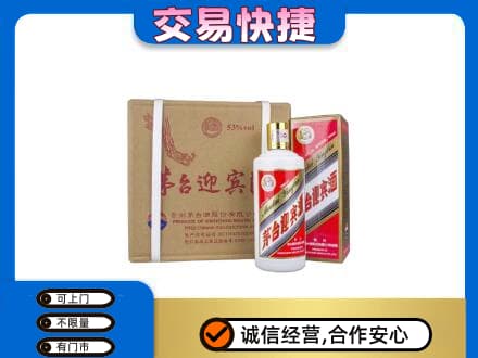 辽源茅台回收迎宾酒.jpg