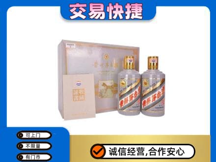 辽源茅台回收茅台礼盒.jpg