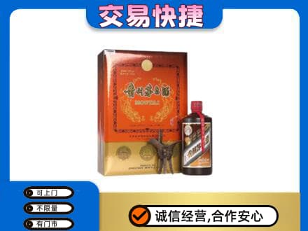 辽源茅台回收电话.jpg