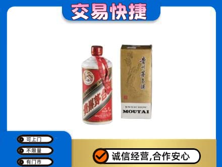 辽源茅台回收飞天.jpg